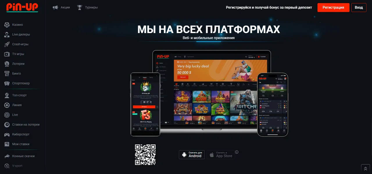 Pin Up Casino официальный сайт — мобильная версия и приложение